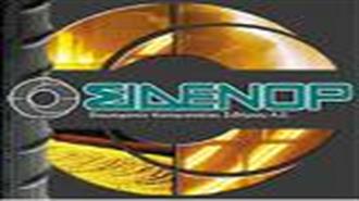 Σιδενόρ: Νέα Μέλη Μπσίνουν στο ΔΣ